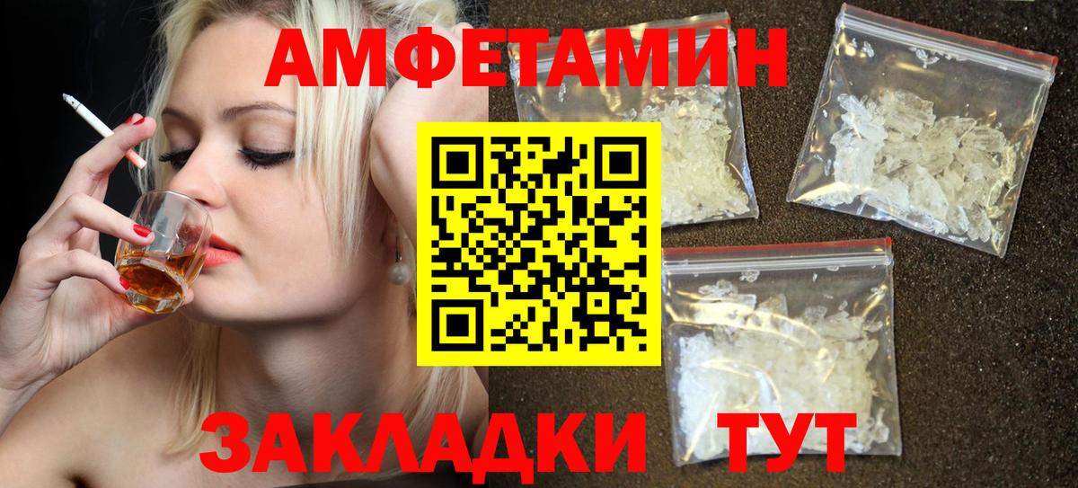 АМФЕТАМИН 97%  Вход с VPN  Amphetamine  Амфетамин  Коркино 