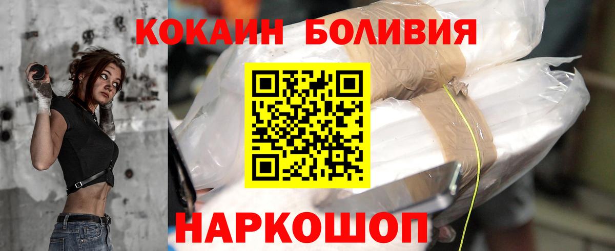 хочу   Кокаин Боливия  Вход с VPN  Коркино  Кокаин Перу 