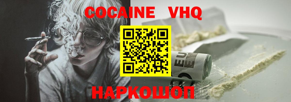 КОКАИН 97% Коркино