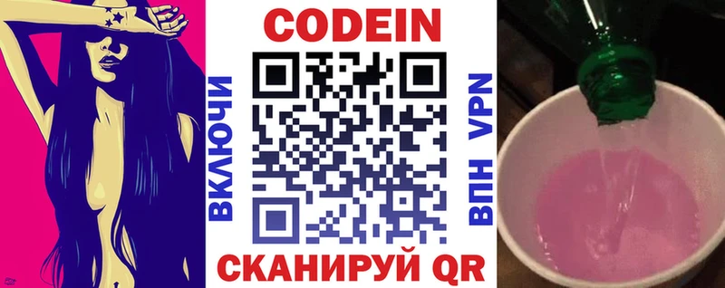 Кодеиновый сироп Lean Purple Drank  Коркино 
