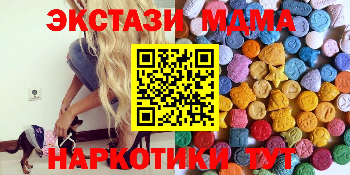 ЭКСТАЗИ ешки Коркино
