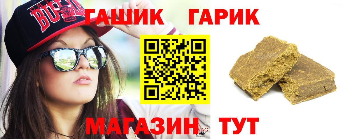 ГАШ Ice-O-Lator  Вход с VPN  ГАШИШ  ГАШИШ убойный  Коркино 