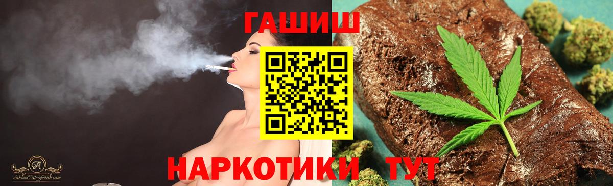 ГАШ Cannabis Коркино