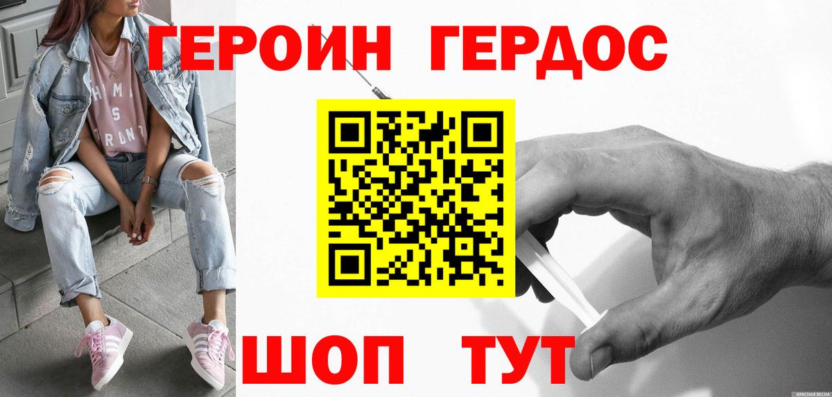 Коркино  Героин Heroin  Вход с VPN 