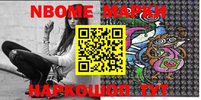 марки nbome Краснознаменск