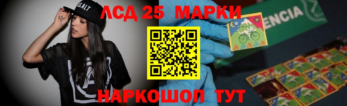 Лсд 25 экстази кислота Коркино