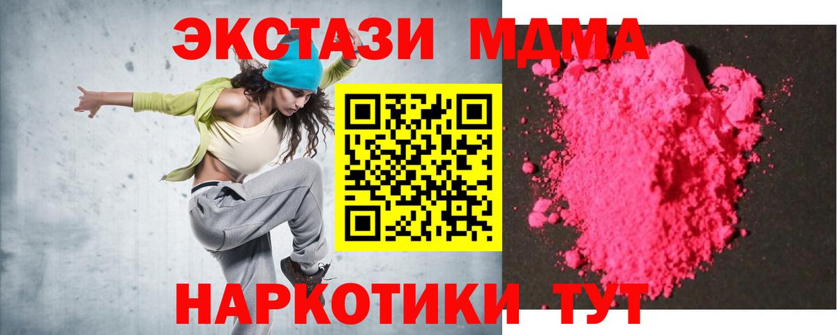 Коркино  MDMA crystal  МДМА VHQ  Вход с VPN 