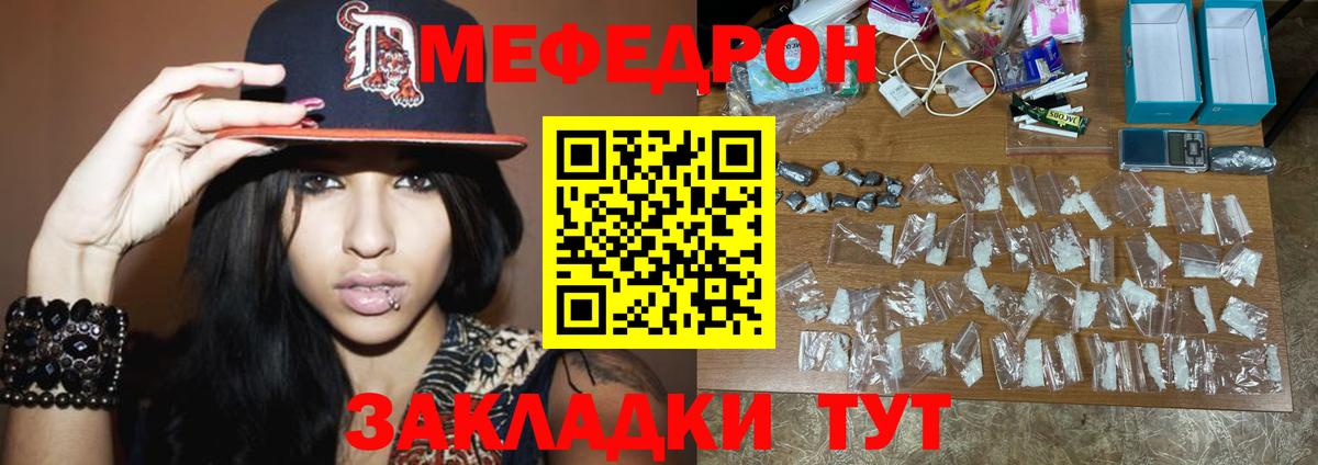 МЕФ мяу мяу  Вход с VPN  МЯУ-МЯУ  Коркино  МЕФ mephedrone 