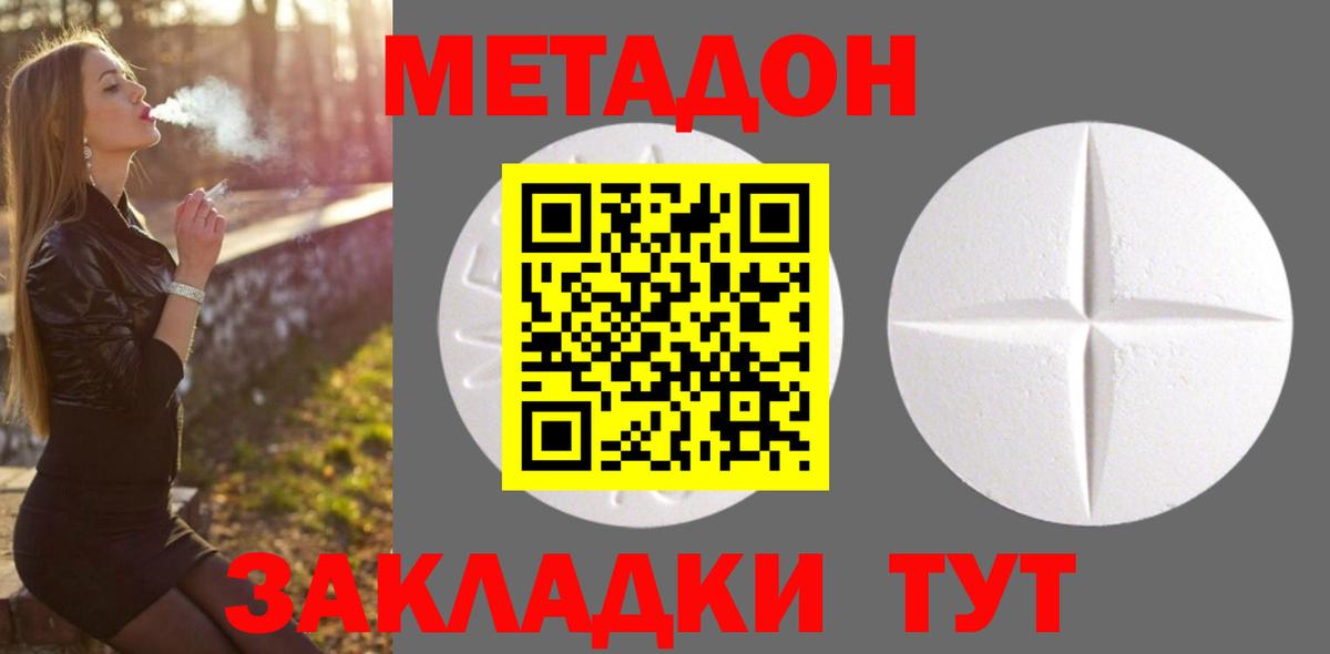Коркино  Метадон methadone  Вход с VPN 
