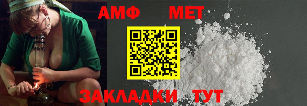 Первитин мет  Вход с VPN  Коркино 