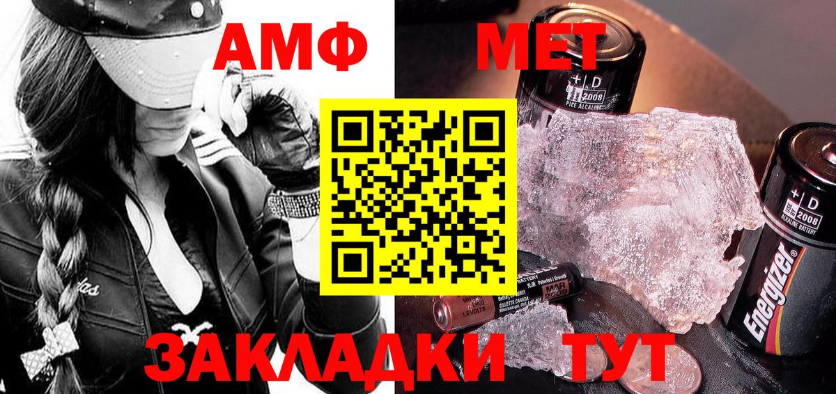 Метамфетамин Methamphetamine Коркино