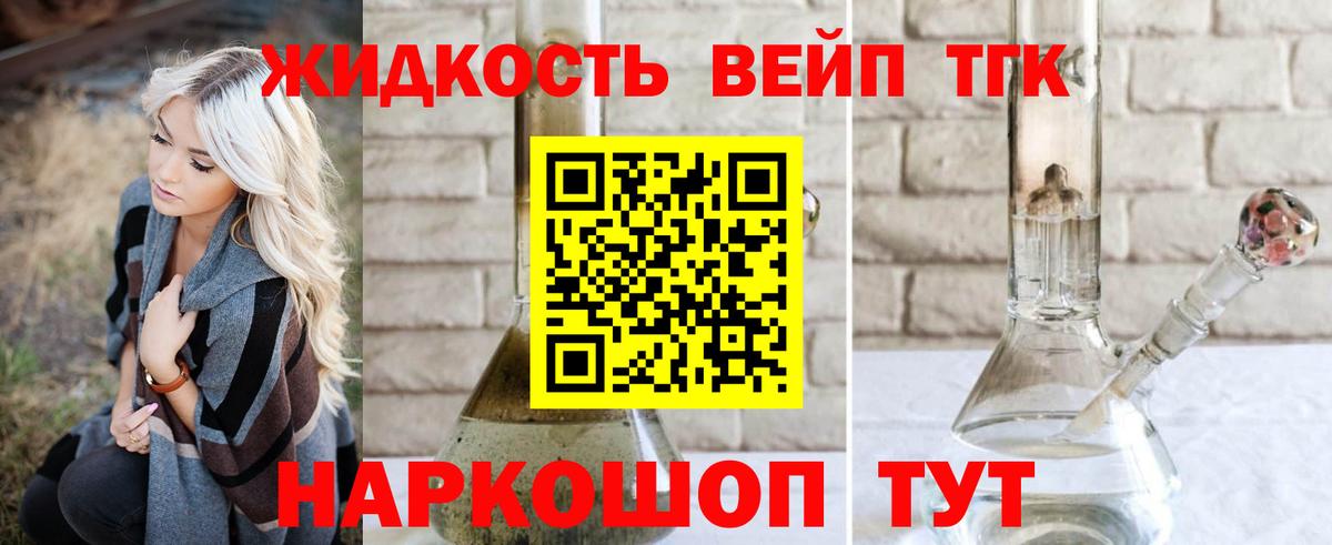 Дистиллят ТГК Wax Коркино